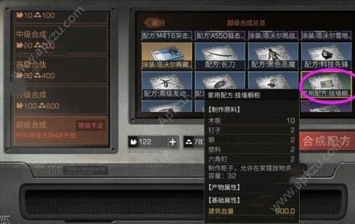 明日之后9级庄园家具有哪些 9级庄园家具大全[多图]图片2