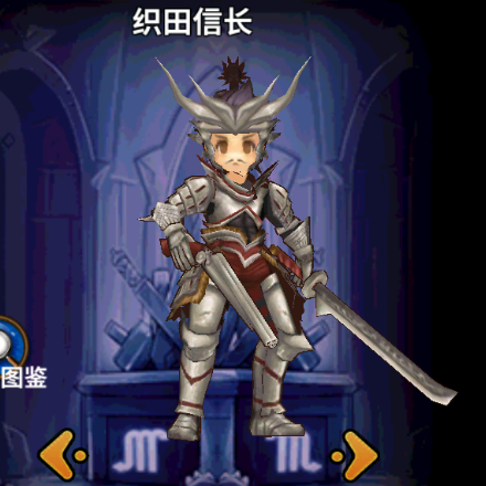 星座英雄织田信长怎么连招