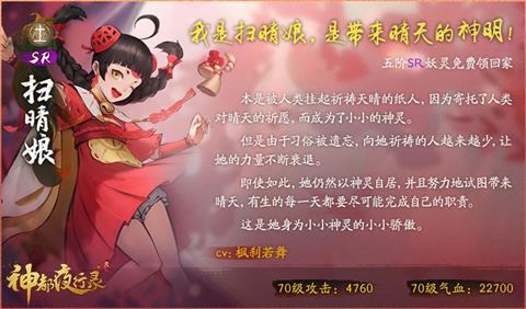 神都夜行录SSR妖灵应龙公开 你准备抢购了吗