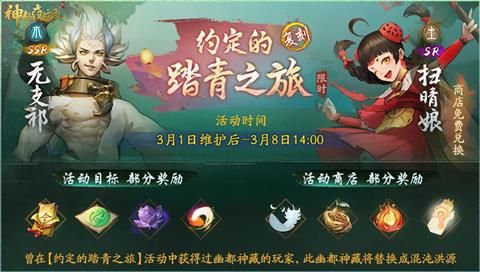 神都夜行录SSR妖灵应龙公开 你准备抢购了吗