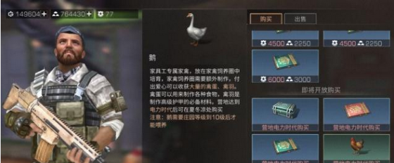 明日之后禽蛋获得方法介绍