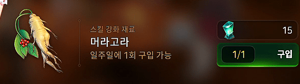 第七史诗角色技能升级方法介绍