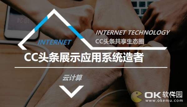 cc头条注册：简单三步骤