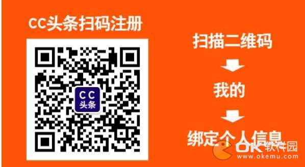 cc头条注册：简单三步骤