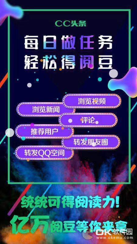 cc头条注册：简单三步骤