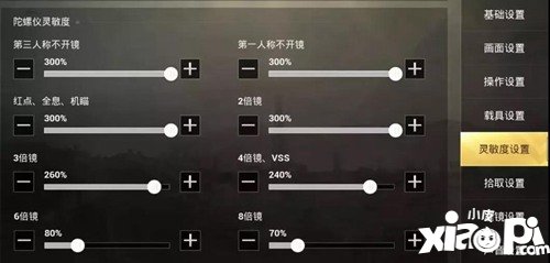 绝地求生刺激战场瞬狙键位设置攻略