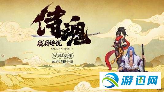 侍魂胧月传说3月6日更新内容及活动玩法一览