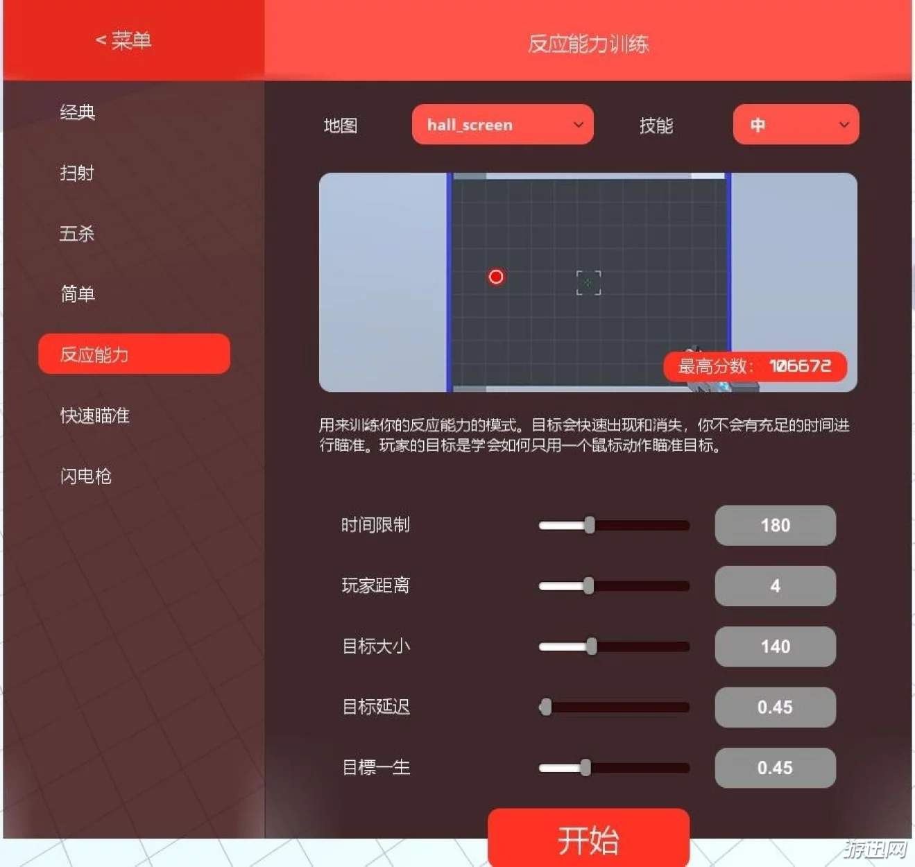 游迅网www.yxdown.com