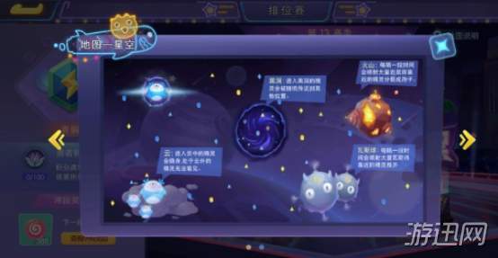 超能球球星空地图及海底地图地形解析