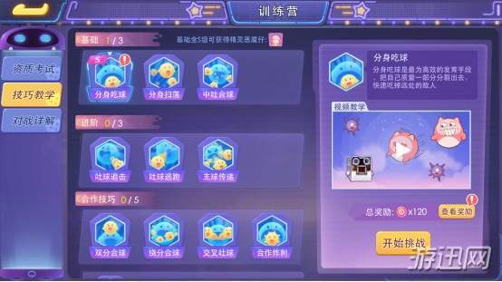 超能球球手游技巧教学内容详解