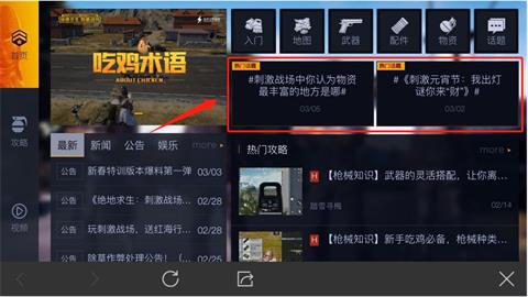 绝地求生刺激战场女生节战场表白活动一览 绝地求生刺激战场女生节战场表白活动一览