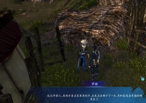 仙剑奇侠传6迷途的小羊任务完成攻略