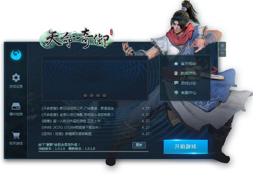 天命奇遇激活码使用步骤方法