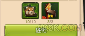 疯狂原始人手游合宠与升星详解