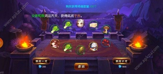 少年君王传初始武将怎么选 初始武将推荐[多图]图片1