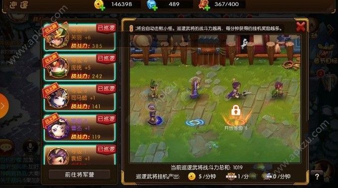 少年君王传初始武将怎么选 初始武将推荐[多图]图片2