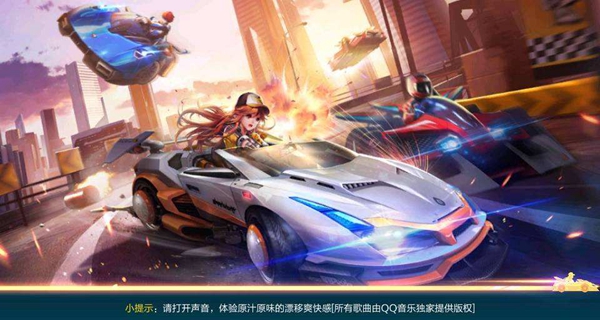 qq飞车手游恩爱度什么规则 qq飞车手游恩爱度规则介绍