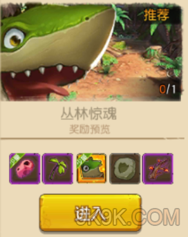 疯狂原始人手游隐藏boss怎么开启