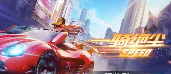 qq飞车手游离婚后戒指还能再用吗