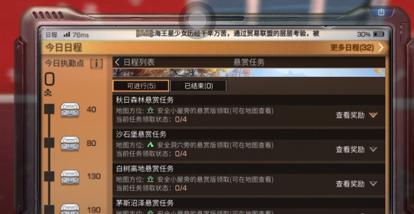 明日之后改版新日常内容是什么 明日之后减负新日程详情一览