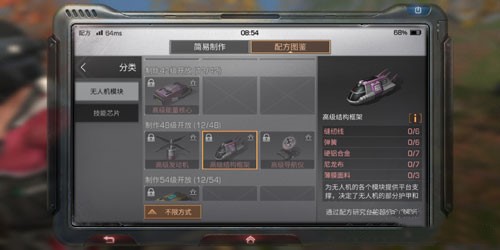 明日之后高级结构框架怎么做 高级结构框架配方一览