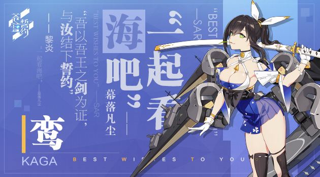 苍蓝誓约新手阵容搭配攻略