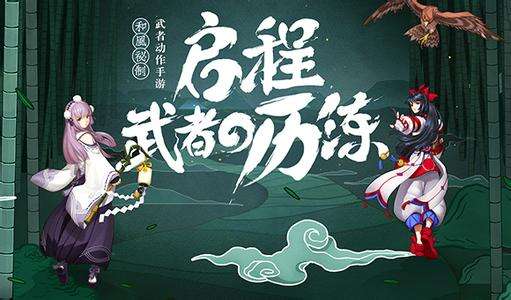 侍魂胧月传说装备许愿玩法攻略
