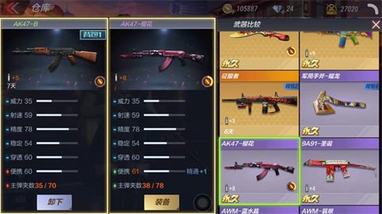 CF手游AK47B测评介绍
