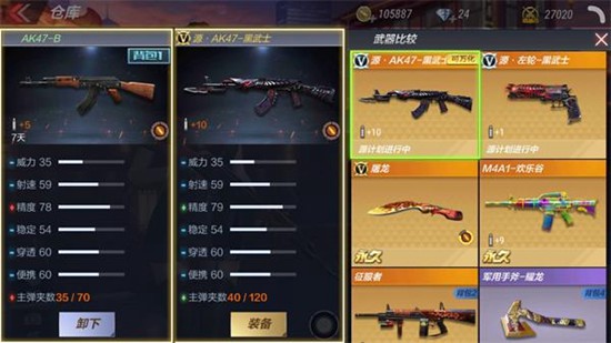 CF手游AK47B测评介绍