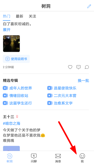 一罐app中设置消息提醒的详细操作步骤