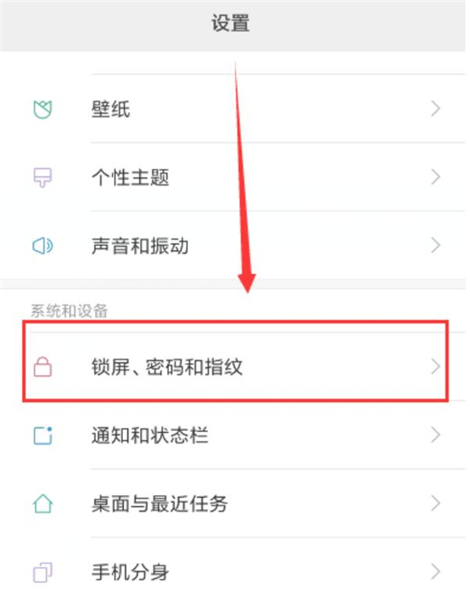小米9设置锁屏时间的具体操作方法