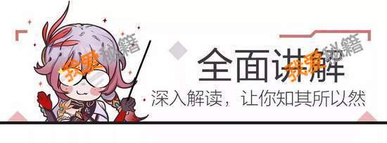 崩坏3体验服新装备