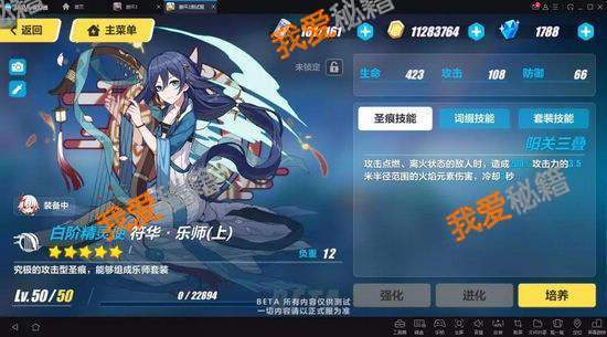 崩坏3体验服新装备
