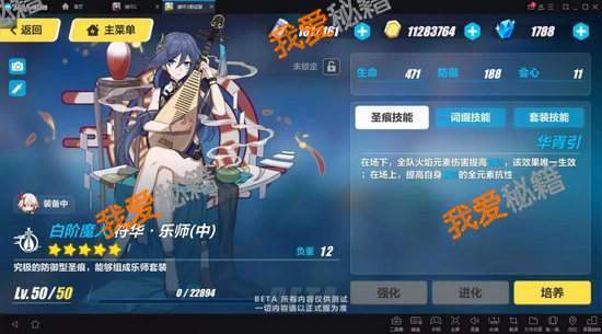 崩坏3体验服新装备