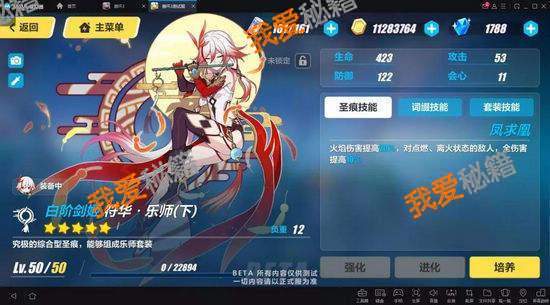 崩坏3体验服新装备