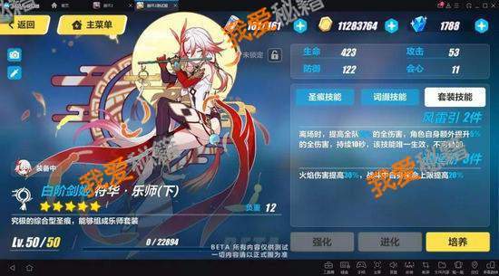 崩坏3体验服新装备