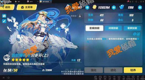 崩坏3体验服新装备