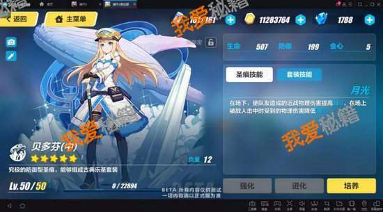 崩坏3体验服新装备