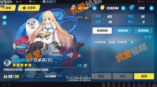 崩坏3体验服新装备