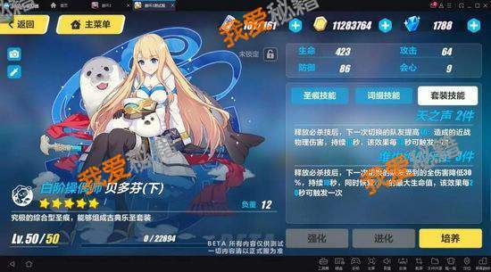 崩坏3体验服新装备