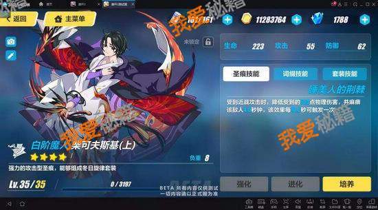 崩坏3体验服新装备