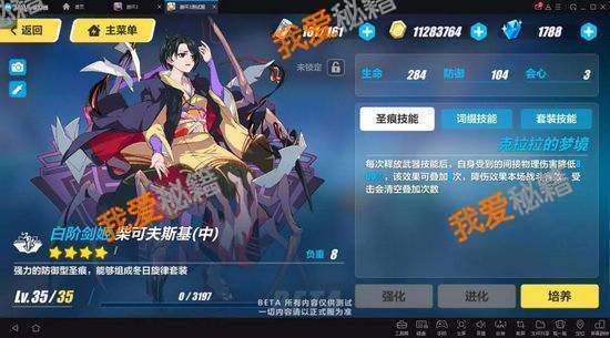 崩坏3体验服新装备