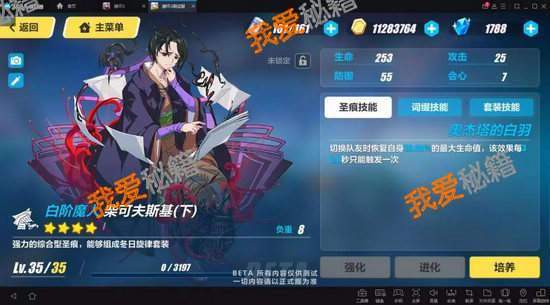 崩坏3体验服新装备