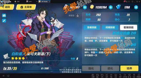 崩坏3体验服新装备