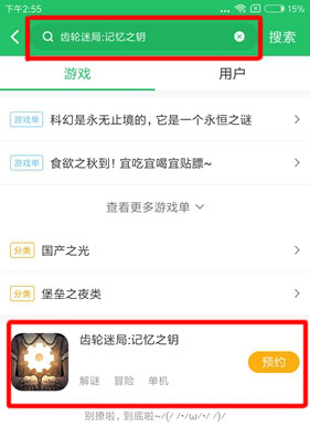 齿轮迷局:记忆之钥