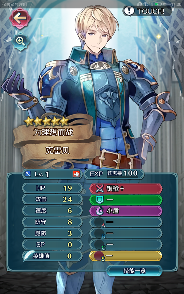 火纹英雄克雷贝技能介绍