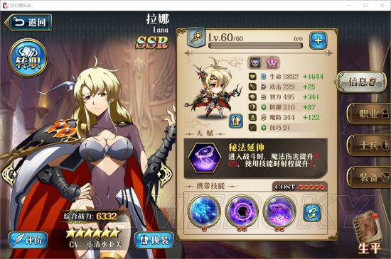 梦幻模拟战手游超时空SSS5思路（3.4 3.10） SSS5阵容及打法指南