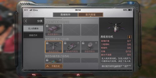 明日之后高级发动机怎么做 高级发动机配方一览