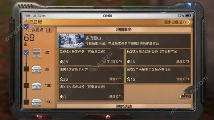明日之后新日程好还是旧日程好 新旧日程对比解析[多图]图片1
