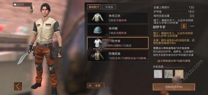 明日之后红麻皮怎么得 红麻皮获取攻略[多图]图片2